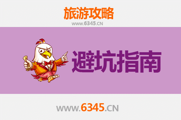 吉安新干旅游全攻略：资深博主亲授几大忠告与须知