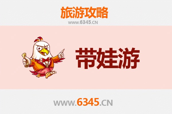 吉安新干亲子游全攻略：带娃出行注意事项与贴心指南